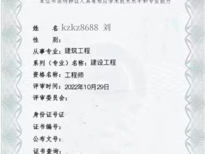 bim高級工程師證書價值,bim高級工程師證書的用途