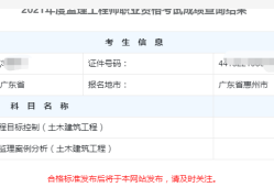 包含交通部監(jiān)理工程師報考網(wǎng)址的詞條