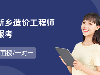 造價工程師報名條件是什么造價工程師報名條件是什么意思