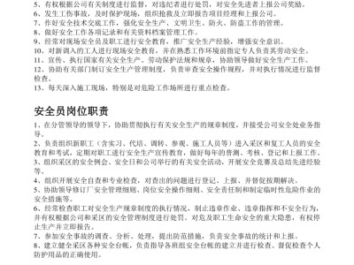 安全工程師建筑資料,安全工程師建筑工程報(bào)考條件