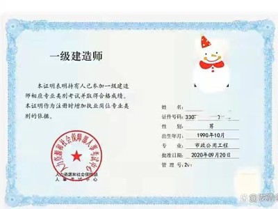 一級建造師通信與廣電工程報考條件的簡單介紹