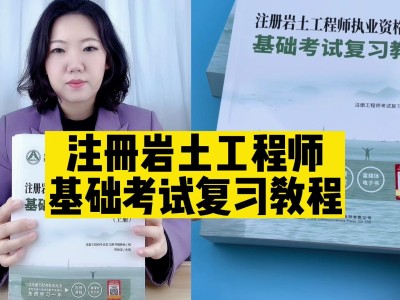 注冊(cè)巖土工程師一年工資多少啊,注冊(cè)巖土工程師一年工資多少