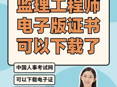 監(jiān)理工程師好找工作嗎,監(jiān)理工程師好找工作嗎現(xiàn)在