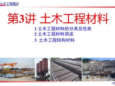 土木工程專業介紹心得,土木工程專業介紹