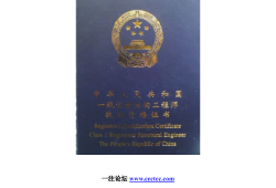 結(jié)構(gòu)工程師分為幾級,級的結(jié)構(gòu)工程師嗎