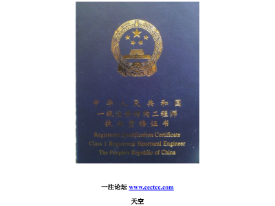 結構工程師分為幾級,級的結構工程師嗎