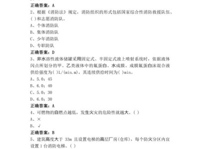 注冊消防工程師考試題庫注冊消防工程師題庫