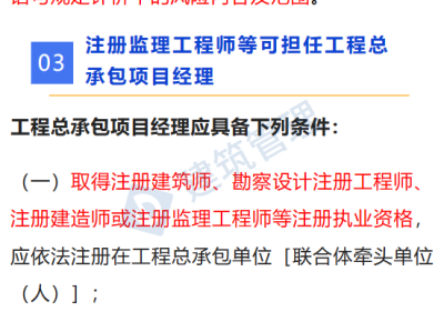監(jiān)理工程師注冊管理規(guī)定,監(jiān)理工程師注冊新要求2020