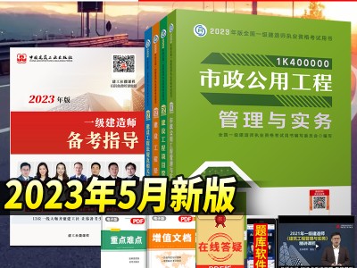 一級建造師市政課本哪有抗滲抗壓試塊的內容,一級建造師市政課本