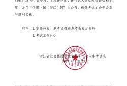 機電二級建造師分數查詢機電二級建造師成績