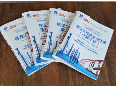 注冊造價工程師考試教材,注冊造價工程師考試教材電子版
