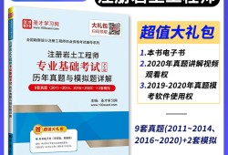 巖土工程師年薪100萬(wàn)是怎樣做到的?2021巖土工程師年薪