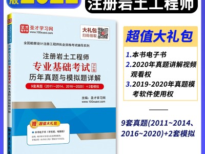 巖土工程師年薪100萬(wàn)是怎樣做到的?2021巖土工程師年薪