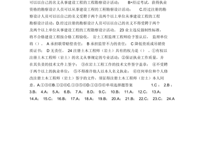 巖土工程師題庫哪個app好用,巖土工程師答題需要寫過程嗎