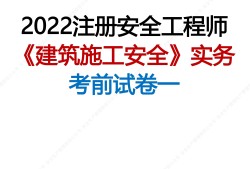 甘肅注冊安全工程師證書領取,甘肅省2021年注冊安全工程師報名