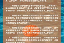 陜西省一級(jí)消防工程師成績(jī)查詢,陜西一級(jí)消防工程師報(bào)名條件