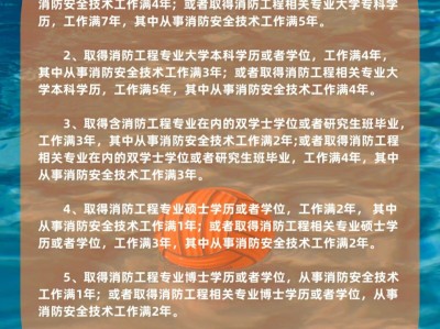 陜西省一級消防工程師成績查詢,陜西一級消防工程師報名條件