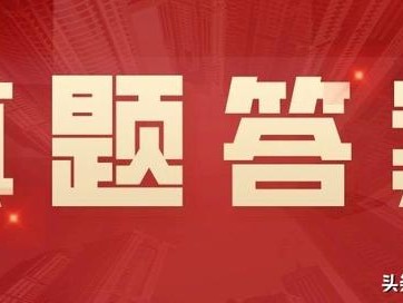 四川2021年二級造價工程師合格分數線四川2021年二級造價工程師真題及答案