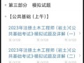 0基礎(chǔ)考注冊(cè)巖土工程師有多難,零基礎(chǔ)考注冊(cè)巖土工程師學(xué)多久