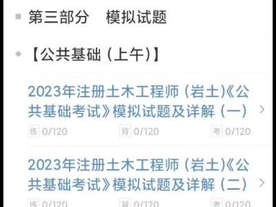 0基礎考注冊巖土工程師有多難,零基礎考注冊巖土工程師學多久