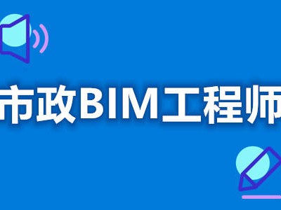 bim工程師面試技巧,bim工程師面試技巧與方法