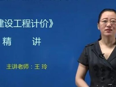 造價(jià)工程師哪個(gè)老師講得好一點(diǎn),造價(jià)工程師哪個(gè)老師講得好