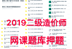 二級結構工程師怎么備考?,二級結構工程師備考條件