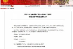 一級結構工程師分數線,一級結構工程師基礎考試分數線