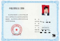 安全工程師如何注冊安全工程師注冊需要什么材料