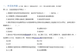 一級(jí)造價(jià)工程師爛大街2015年造價(jià)工程師答案