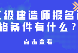 二級(jí)建造師科目有哪些二級(jí)建造師科目有哪些專業(yè)