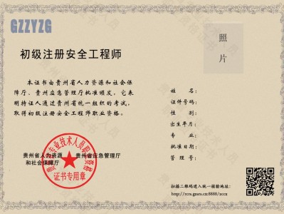 江西注冊安全工程師報名,江西注冊安全工程師報名官網