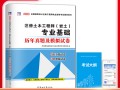 土木工程怎么考巖土工程師土木工程師巖土專業