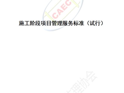項目管理監理工程師一個月一般多少錢項目管理監理工程師