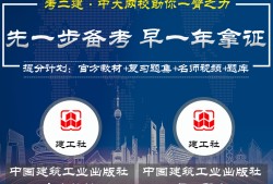 二級建造師機電專業教材二級建造師機電工程專業教材