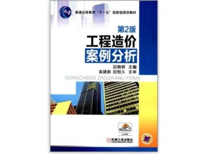 一級造價計量和案例哪個難一級造價工程師計量案例