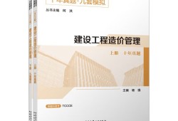 2017造價(jià)工程師教材變化,造價(jià)工程師新教材