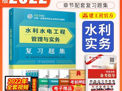 水利工程一級建造師報考條件水利工程一級建造師