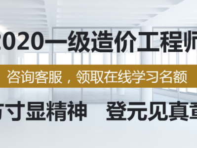 造價工程師論壇網址,造價工程師論壇