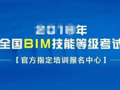 bim電力工程師報名官網bim電力工程師報名
