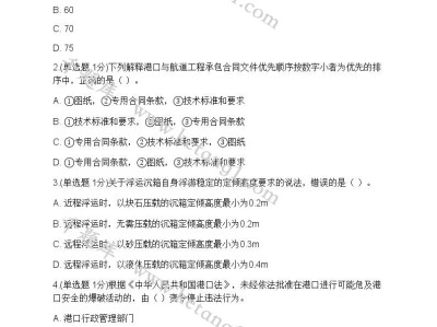 一級建造師真題及答案下載,一級建造師實務真題下載