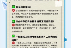 消防工程師好考可以報名嗎消防工程師好考可