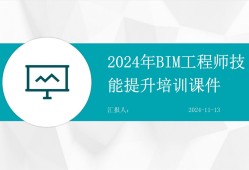 bim工程師證書含金量,山南bim工程師培訓(xùn)