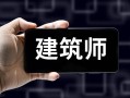 水利水電工程二級建造師,水利水電工程二級建造師執(zhí)業(yè)范圍
