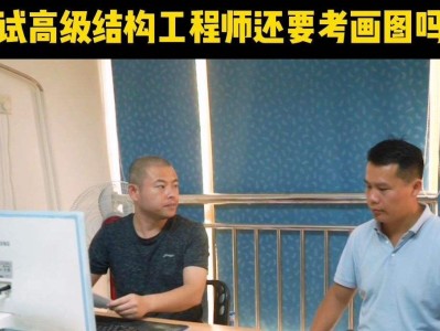 結構工程師需要畫圖嗎結構工程師提高畫圖水平