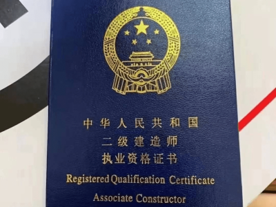 二級建造師考什么呀,二級建造師考什么?科目和時間