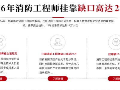 二級消防工程師報名網站,二級消防工程師報名網