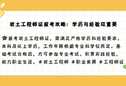 專科考巖土難度有多大,專科學(xué)歷可以報考巖土工程師嗎