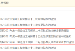 海南造價(jià)工程師什么時(shí)候出成績海南造價(jià)工程師證書領(lǐng)取