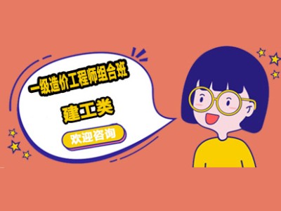 造價(jià)工程師和計(jì)算機(jī)專業(yè)哪一個(gè)好造價(jià)工程師和計(jì)算機(jī)專業(yè)哪一個(gè)好就業(yè)